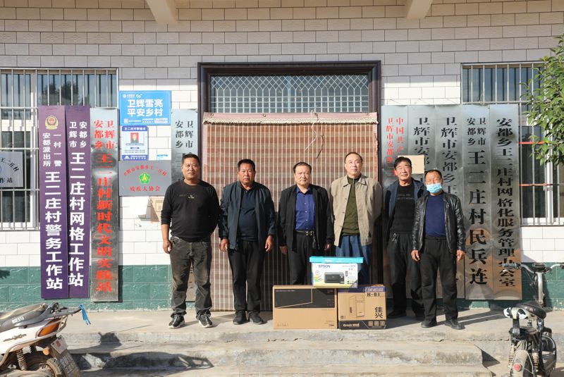 銀金達贈送幫扶村辦公設(shè)備并協(xié)商項目建設(shè)