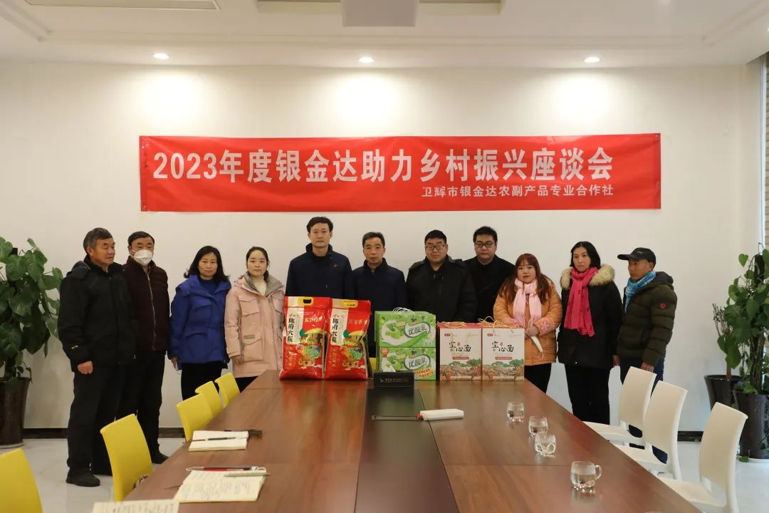 銀金達新春慰問送關(guān)懷  嚴(yán)冬雖寒春意暖