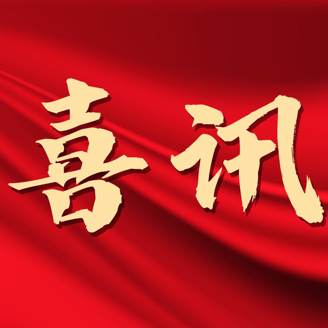 喜訊！源宏新材獲評(píng)國家知識(shí)產(chǎn)權(quán)優(yōu)勢(shì)企業(yè)