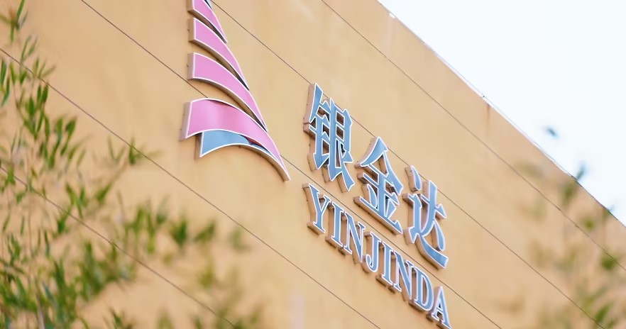 品質(zhì)與服務并重|銀金達新材料成功獲評國家服務型制造示范企業(yè)